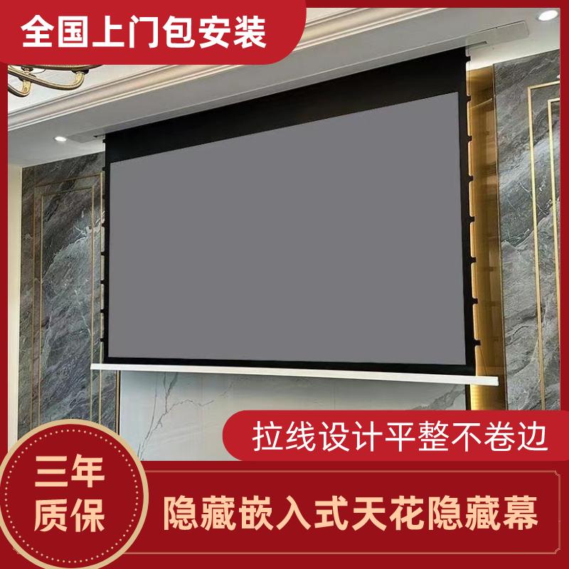 七彩佳品牌天花隐藏第5代幕电动灰定制纳米投影仪家用幕布加高款