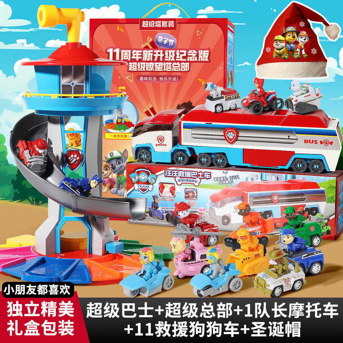 【11周年纪念】十一周年新升级纪念版超级塔部大套装礼盒儿童玩具