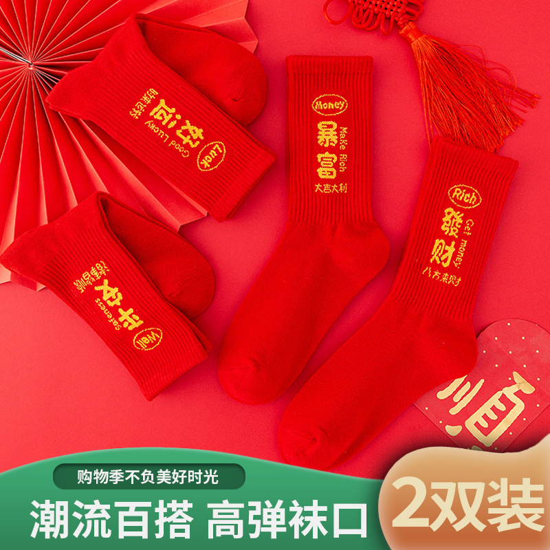 【活动浮力】中筒袜子女款爆款2024新款秋冬季红色袜子本命年长筒袜