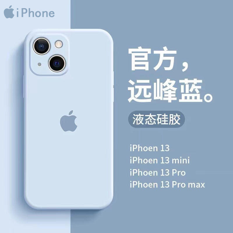 苹果15promax手机壳iphone14/13/12液态硅胶xr网红新款7/8P女直边