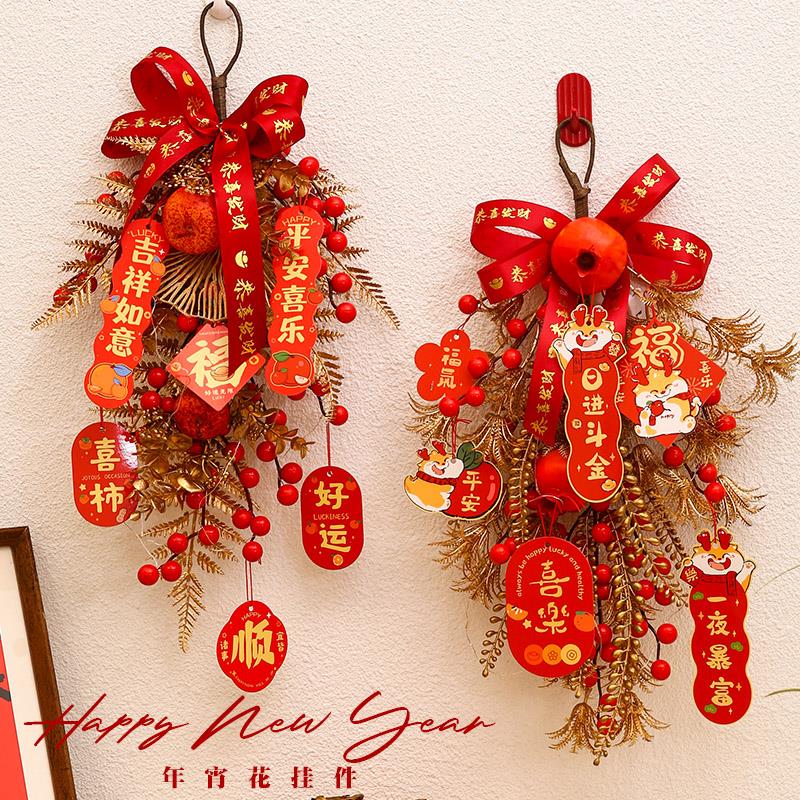 新年装饰过年装饰挂件2024龙年春节入户门玄关福字挂件发财果门挂