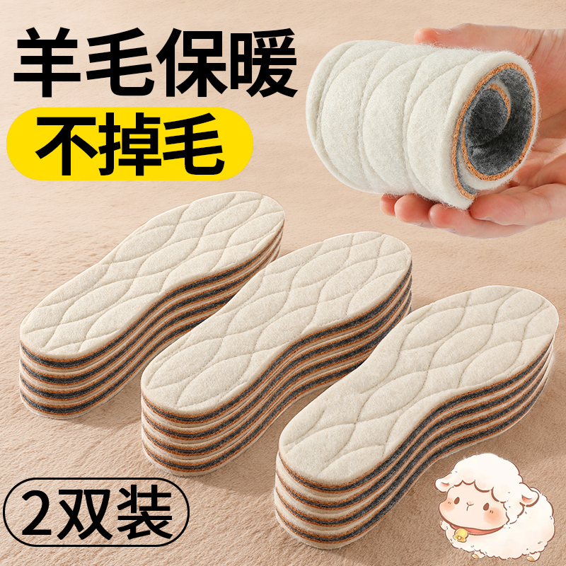 真羊毛保暖鞋垫女皮毛一体加绒加厚冬季防寒羊毛毡子棉男吸汗防臭