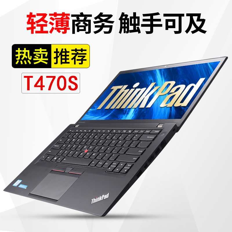 Thinkpαd T470S笔记本电脑 14寸T480S轻薄商务本T490