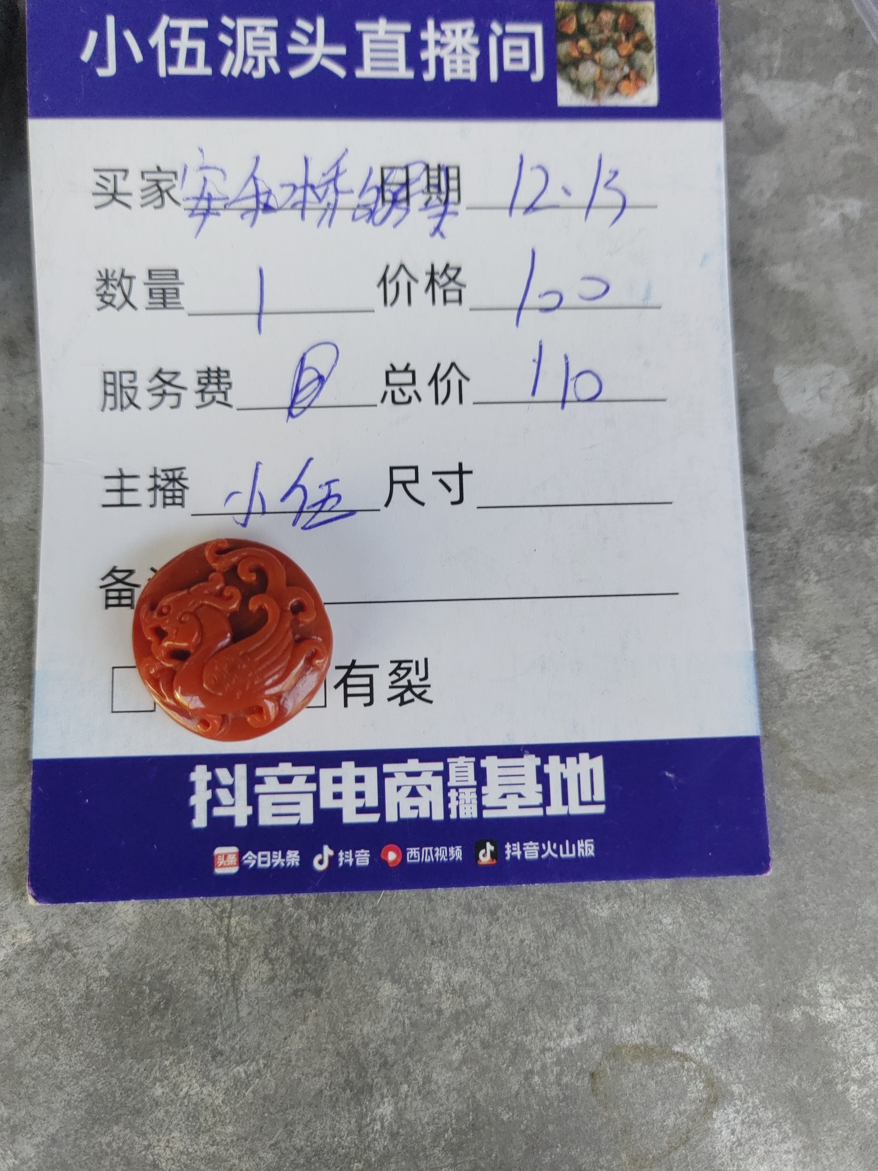 老瓦石料雕刻的仿古龙