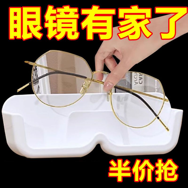 眼镜收纳架壁挂免打孔墙上防压展示浴室床头近视太阳墨镜置物架