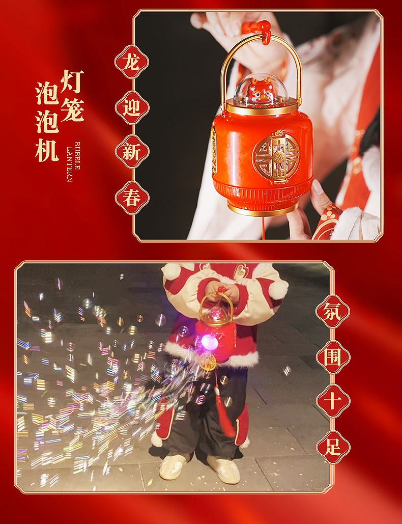 爆款网红电动发光春节结婚灯笼自动泡泡机儿童吹泡泡玩具元旦元宵