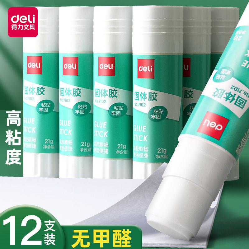 Deli/得力固体胶小号胶棒幼儿园儿童手工用胶水大号办公纸张粘贴