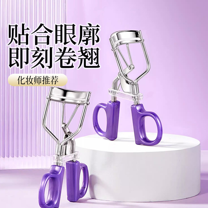 睫毛夹女生自然卷翘持久定型广角太阳花新手初学者便携夹睫毛神华
