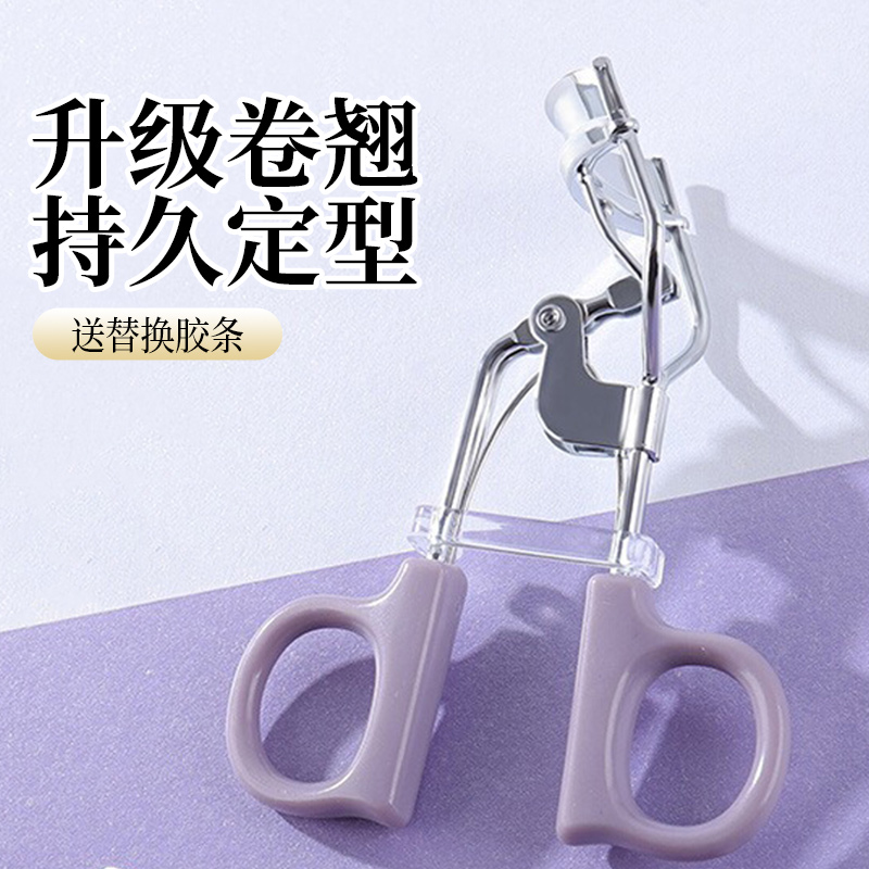 眼睫毛夹女卷翘持久定型太阳花新手化妆师眼睫毛便携局部眼睫毛华