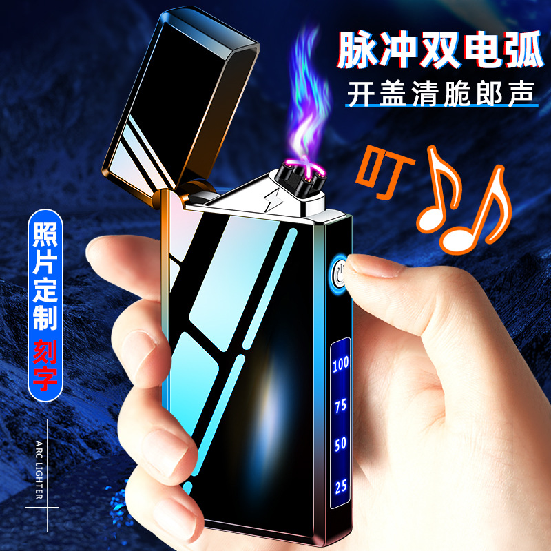 新款USB朗声充电高端打火机双电弧防风便携电弧防风打火机送礼