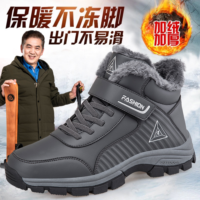 足力健老人鞋防寒爸爸棉鞋加绒羊毛防滑雪地靴高帮妈妈鞋女健步鞋