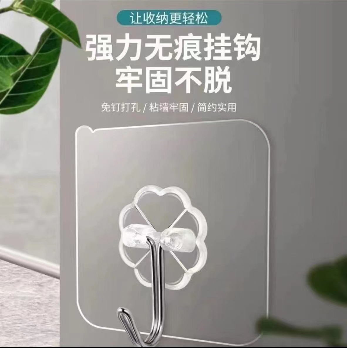 【福利包邮到手挂钩一个黏贴式光滑透明墙钩子】