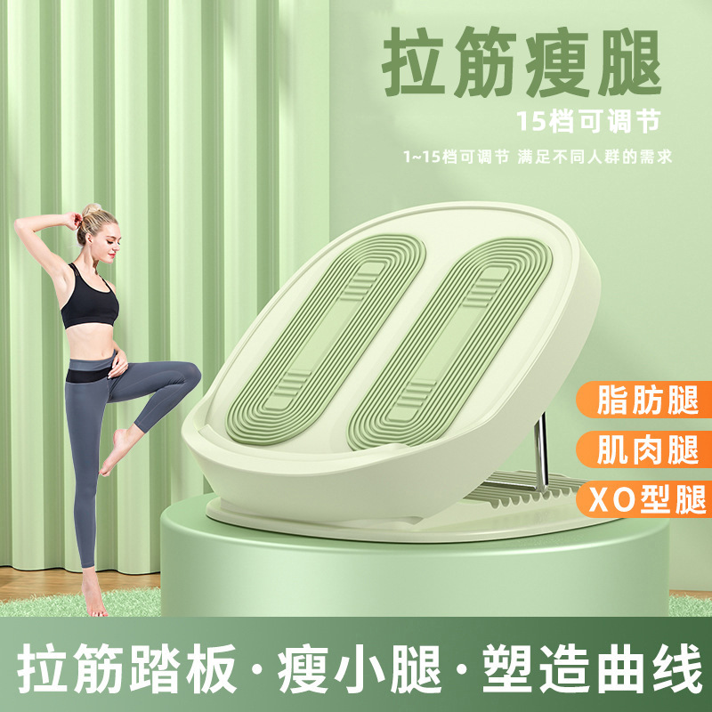 折叠拉筋斜踏板档位调节拉伸健身器材小腿肌肉按摩磁石拉筋板