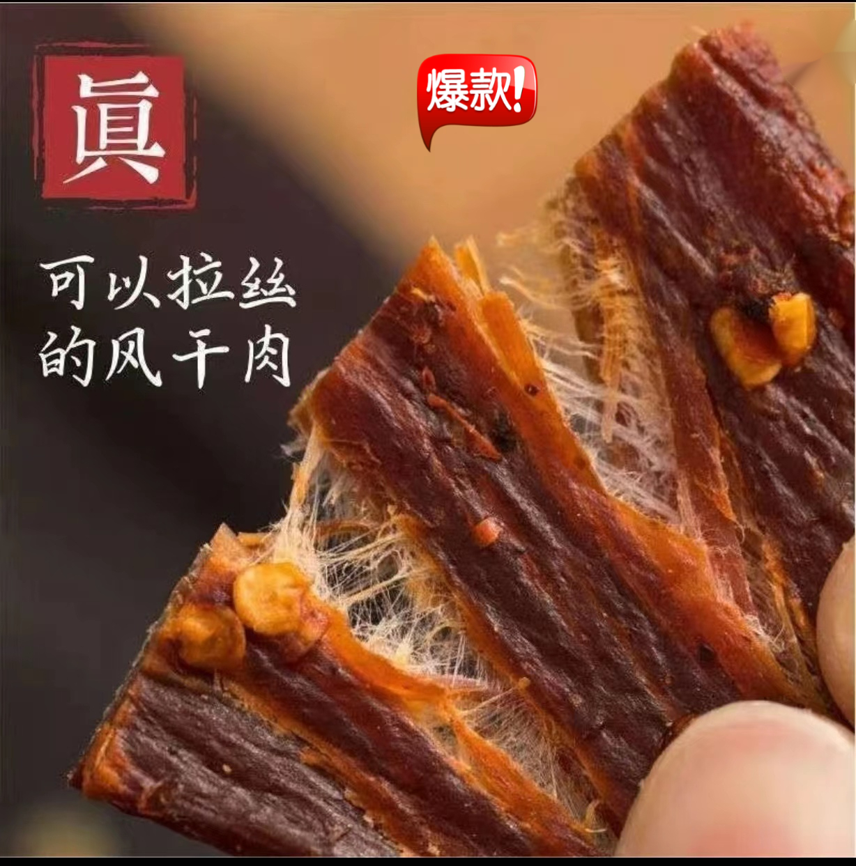 【小扬哥甄选】正宗手撕超干牦牛肉牛肉牛肉干内蒙古超干手撕风干牛