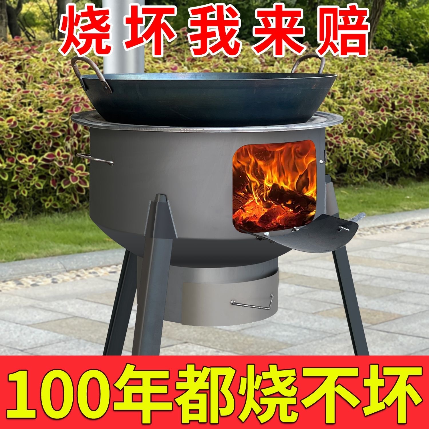 【小扬哥推荐】灶家用烧木柴农村多功能炉户外便携大锅台移动土地锅