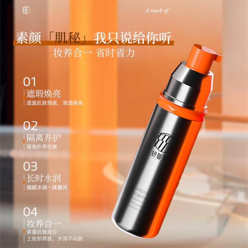 测试不发货  素颜霜