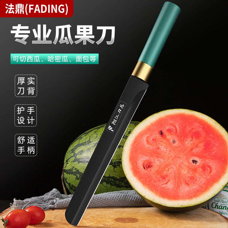 夏季切瓜专用神器加长切西瓜刀商用大号瓜果刀家用水果刀面包刀