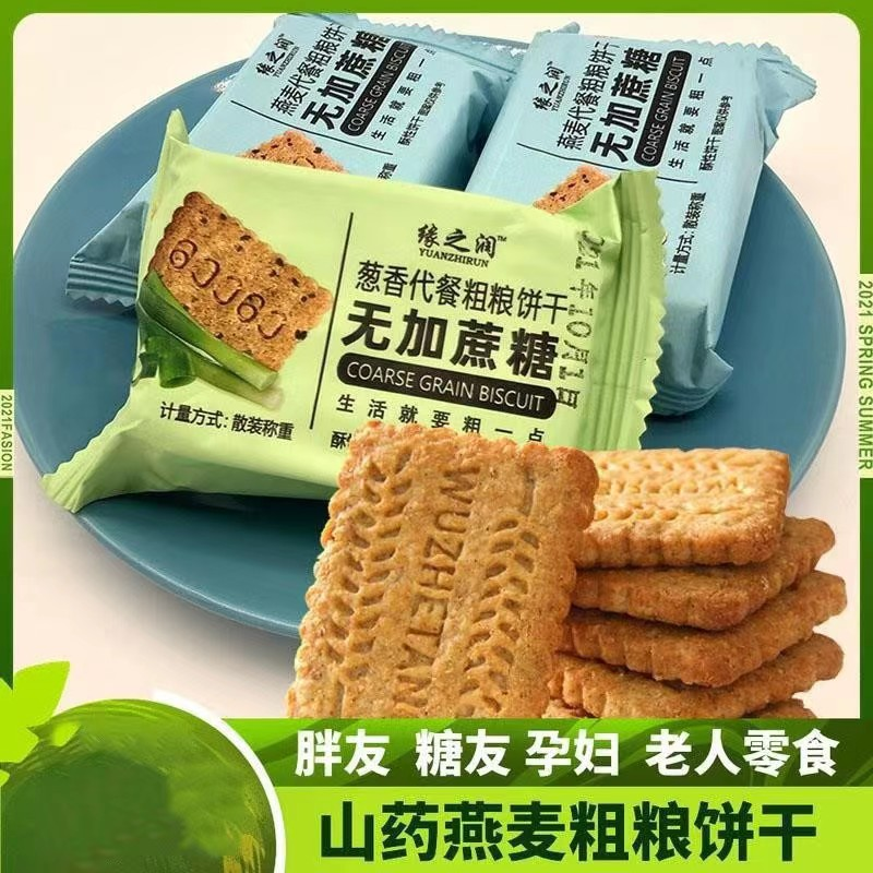 无蔗糖精麦麸饼干孕妇控晚上解馋解饿减不发胖肥脂小零食饱腹散装