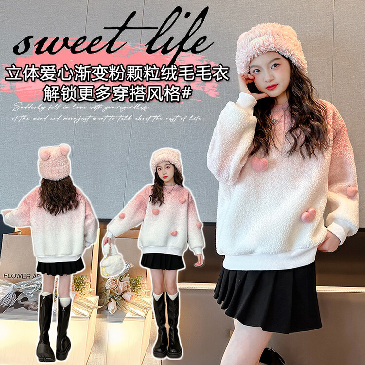 格格新女童加厚卫衣秋冬季2023新款儿童洋气爱心渐变色女孩羊羔绒