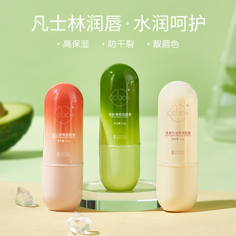 【公主润唇膏】凡士林润唇膏防干裂保湿滋润补水唇部修护学生党便