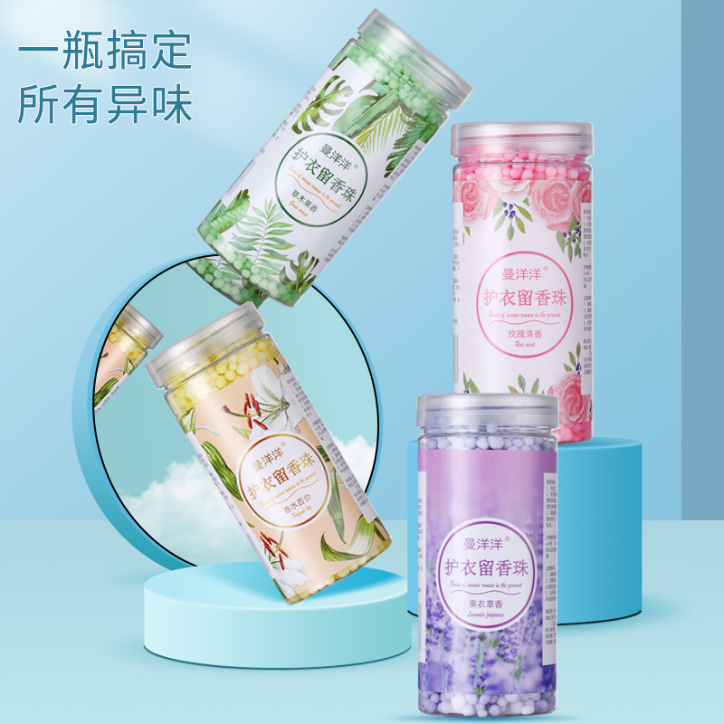 洗衣服留香珠香水香氛香薰百合持久果香熏衣草除螨柔顺超香