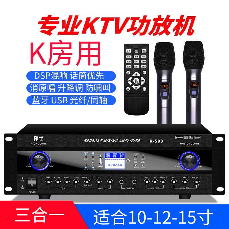 刚士大功率功放机舞台专业K歌重低音家用KTV卡 包卡拉OK音响批发