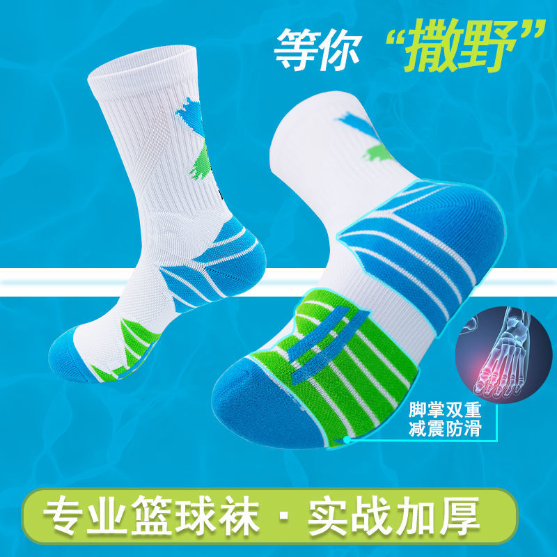 专业篮球袜羽毛球男中筒秋冬季毛巾底加厚高帮跑步运动撒野袜子