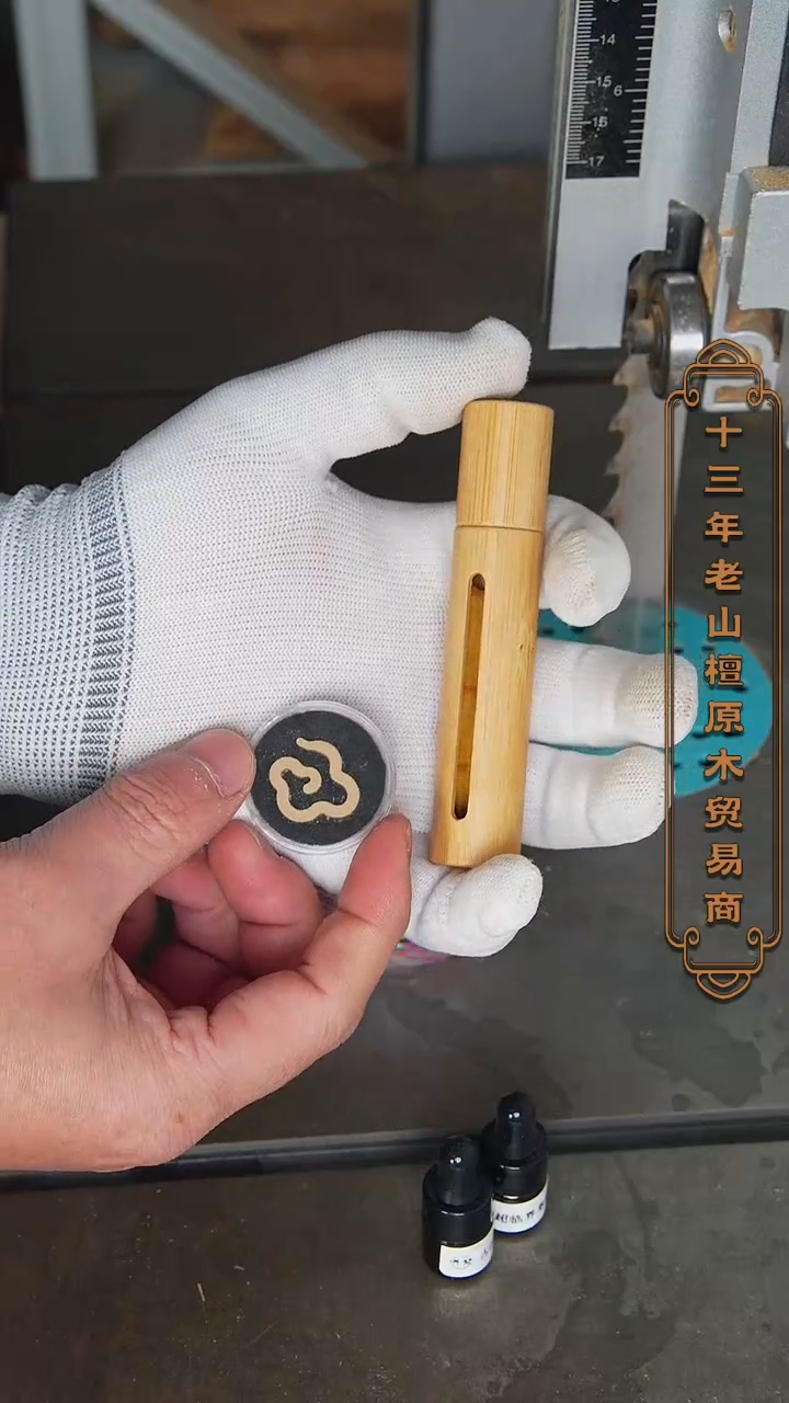 【闪购商品】香道类老山檀祥云香送古法蒸馏精油10g