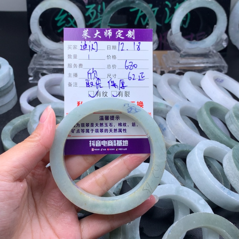【闪购商品】定制翡翠翡翠手镯未镶嵌迪*