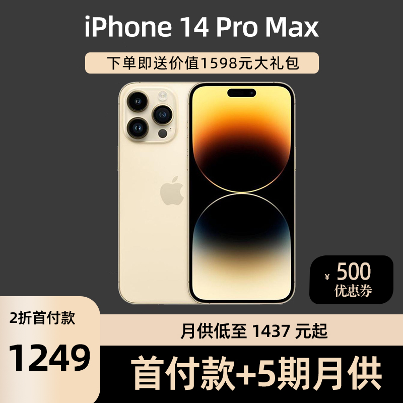 准新品 Apple/苹果 苹果14pro max 黑色手机官方正品国行二手手机