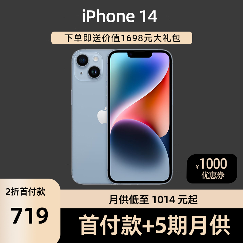 全新未使用 Apple/苹果 全新原装iPhone 14 5G智能全网通手机蓝色