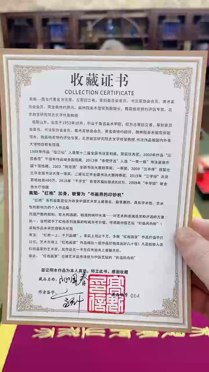 【闪购商品】书法沁园春雪