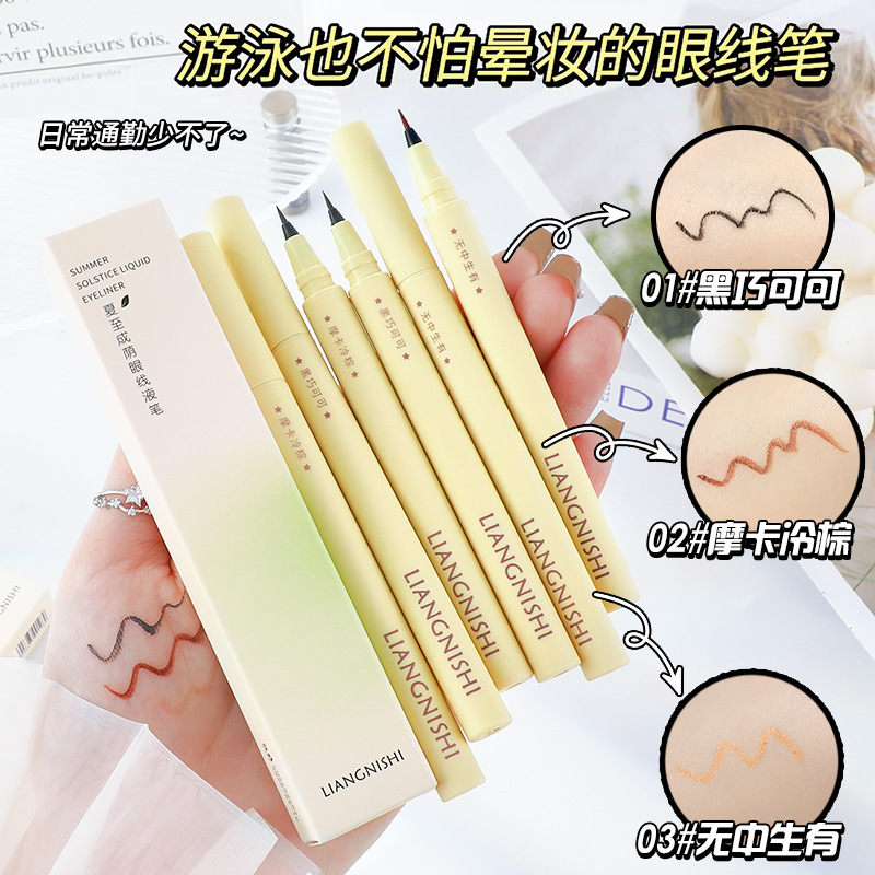 秒杀！漫眼线液笔极细顺滑防水防汗野不易晕染速干眼线新手易上手