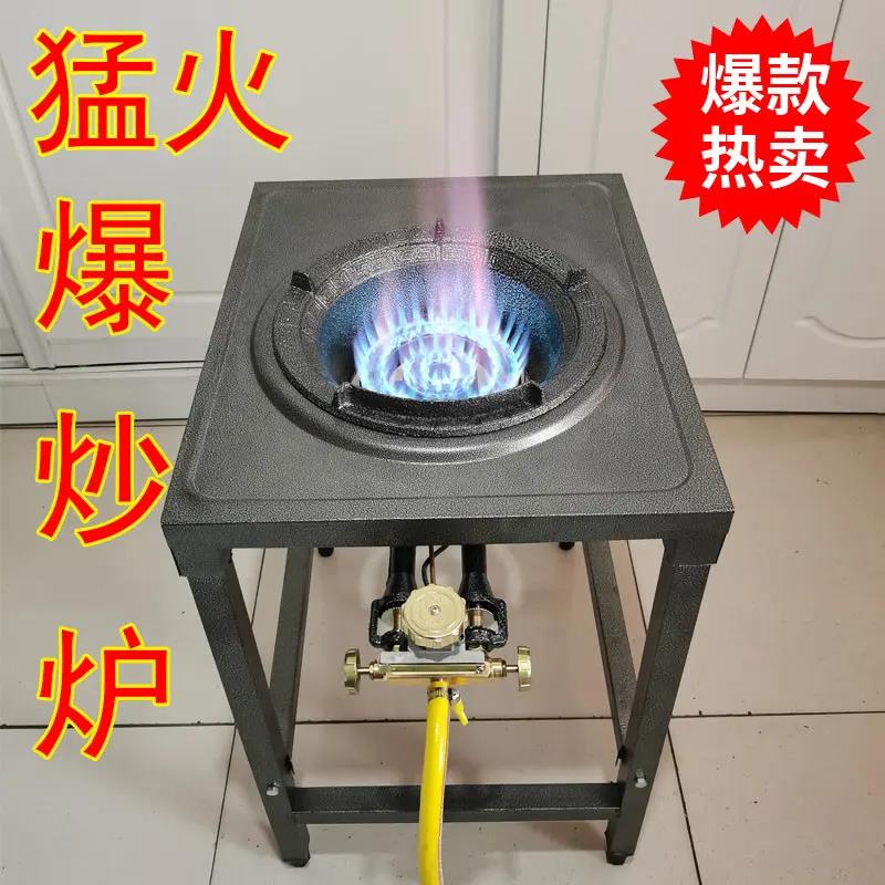 猛火灶商用液化气气单灶架子饭店用高压爆炒快速炉家用节能炉