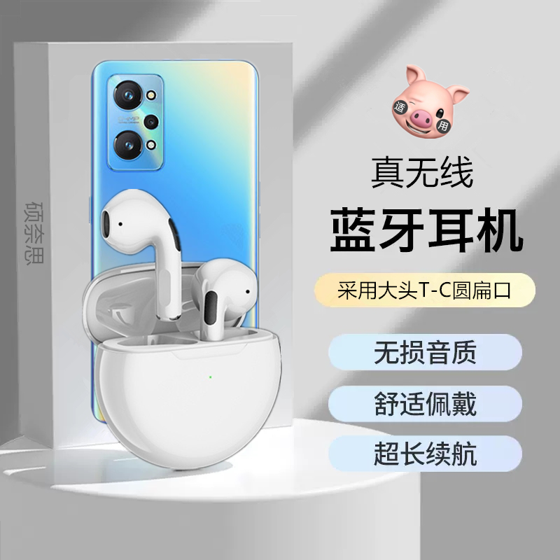 适用于Realme真我GTNeo2无线蓝牙耳机高音质游戏音乐降噪运动男女