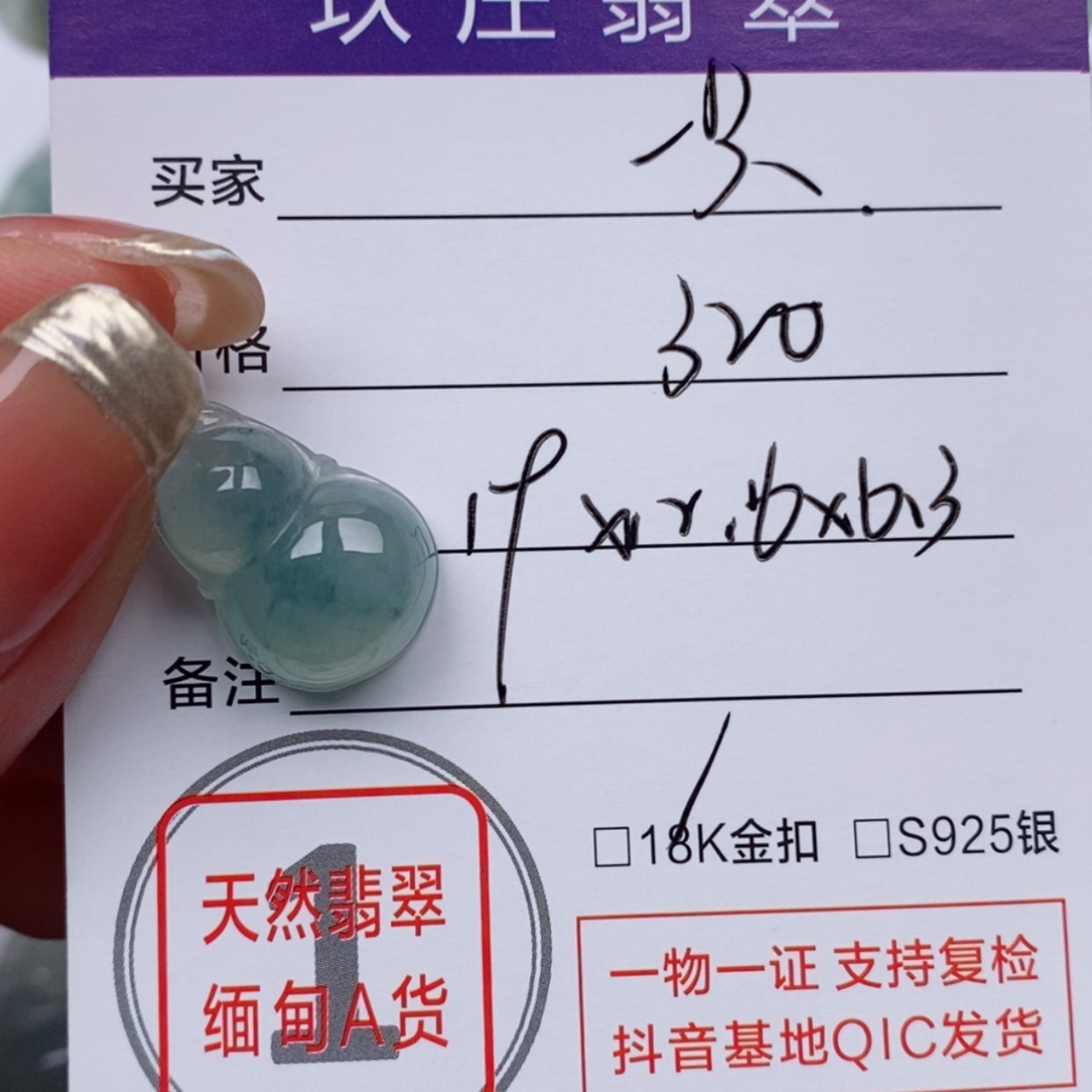 【闪购商品】翡翠颈饰18K金镶嵌?****」