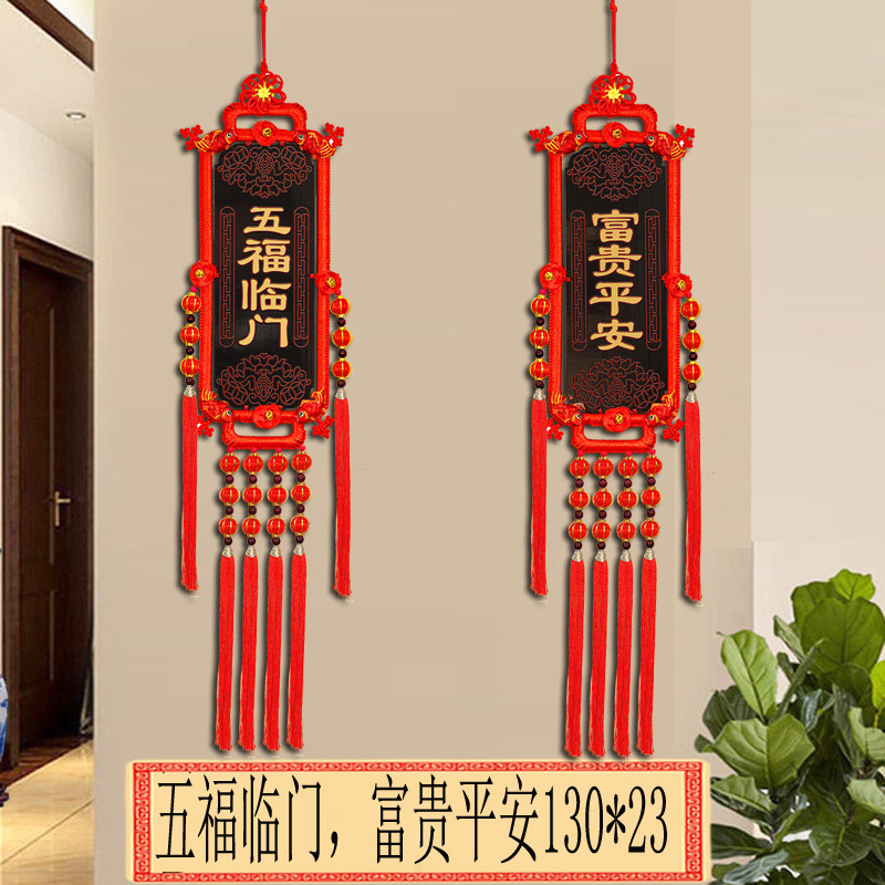 龙年中国结挂件客厅装饰乔迁新居新房入宅玄关电视墙桃木春节年货
