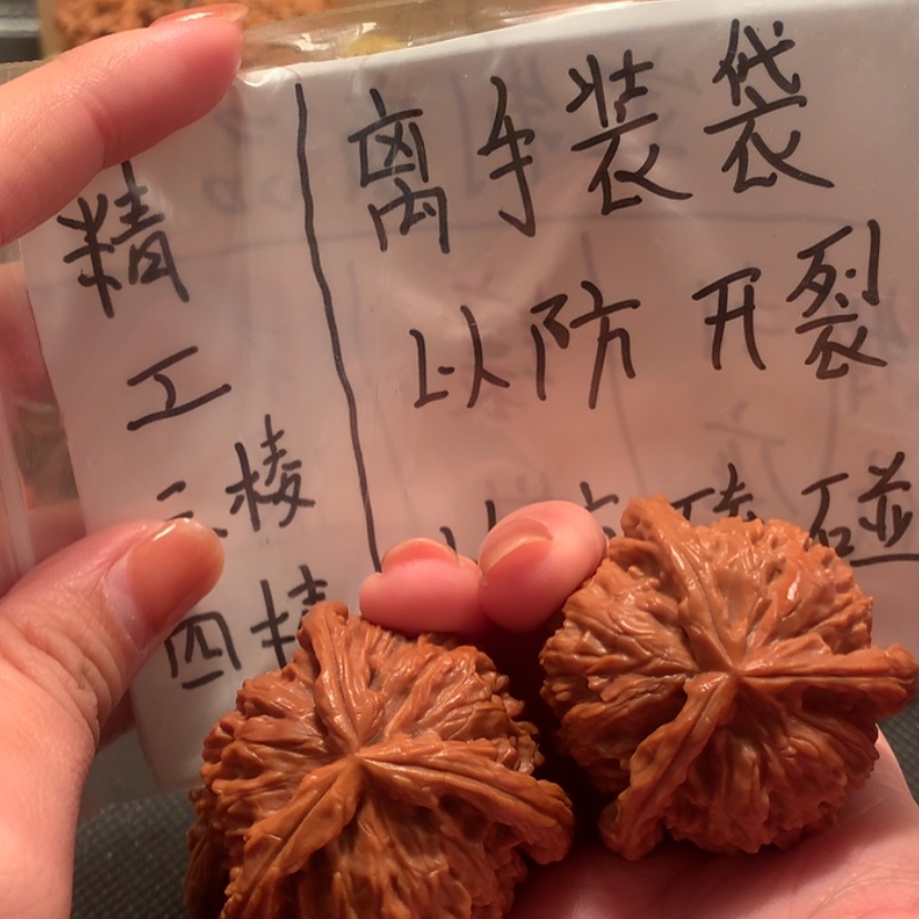 【闪购商品】文玩核桃核雕