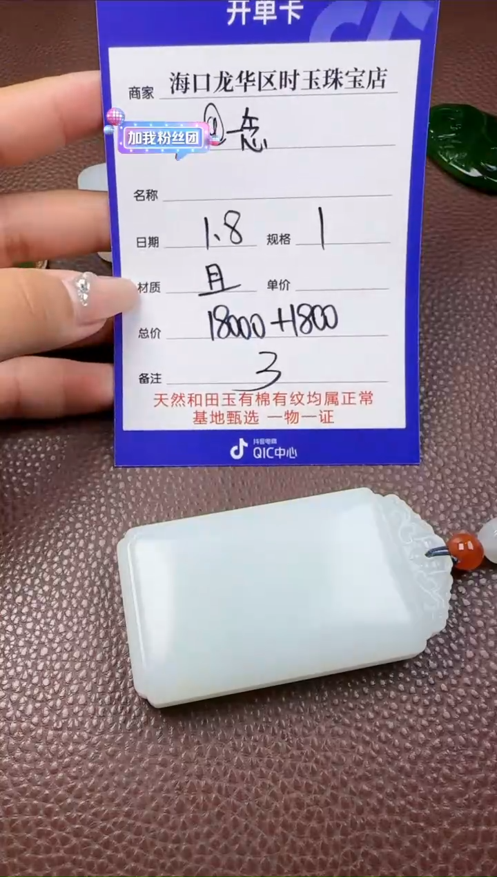 【闪购商品】和田玉挂件未镶嵌挂件