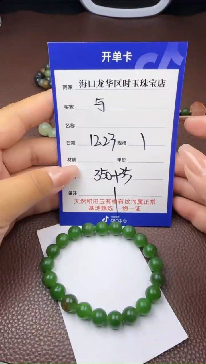 【闪购商品】和田玉挂件未镶嵌手串