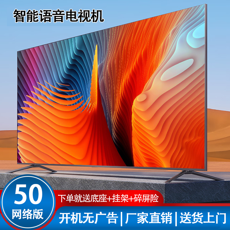 三星面板智能8K电视机LED-50（网络版）电视机4YD3投屏液晶防爆