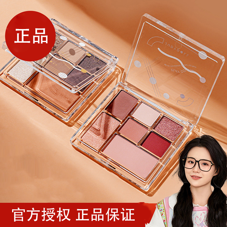 小鱼海棠Judydoll橘朵七巧板玩趣眼影盘水泥大地色腮红高光修容女