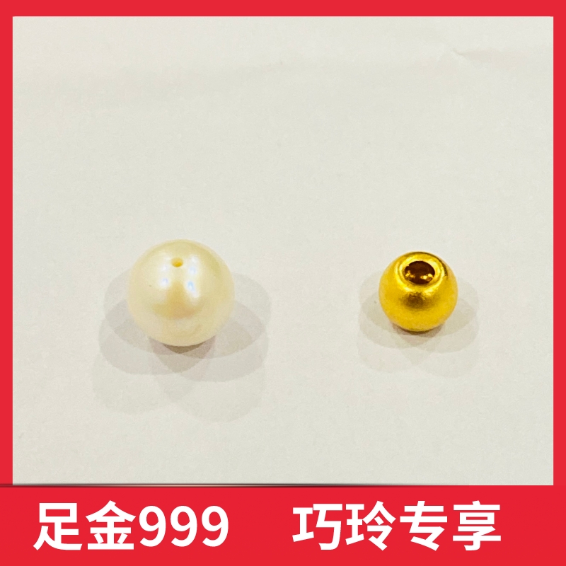 【巧玲专享】足金珍珠饰品 卡5金珠一颗 401007