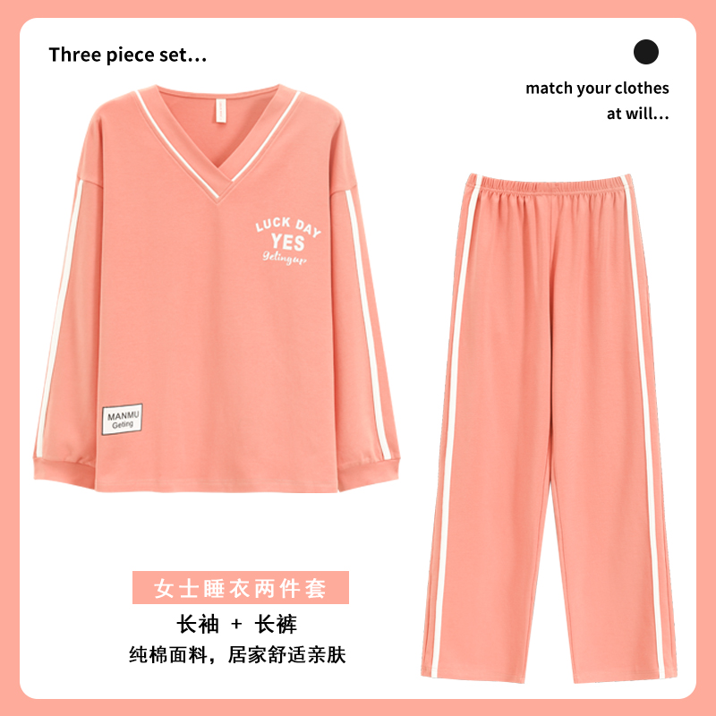 【多款可选】春秋季纯棉女士睡衣长袖宽松家居服两件套装+赠品睡裙