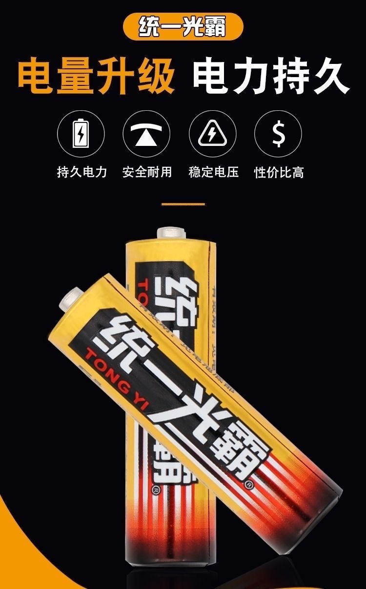 337K亗统一光霸4个5号+4个7号  丨韩红宋  野餐具厂家补贴浮力