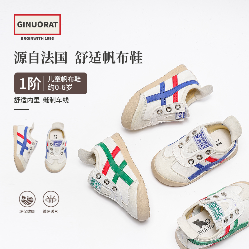 2023GINUORAT宝宝软底帆布鞋经典德训儿童小白鞋幼儿园室内鞋1186