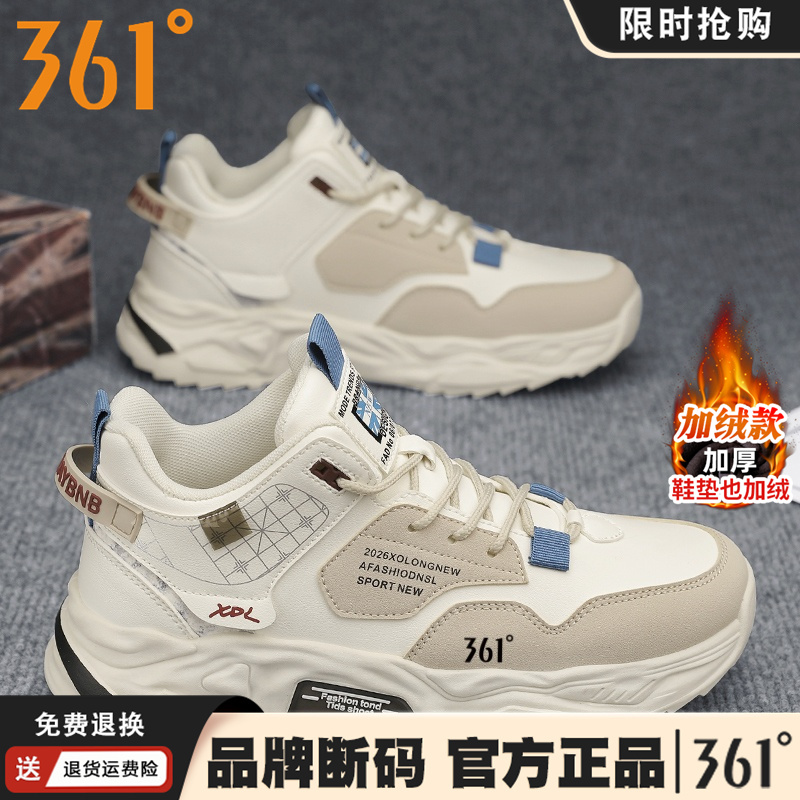 361度男鞋官方正品冬季加绒加厚时尚棉鞋男款韩版潮流百搭休闲鞋
