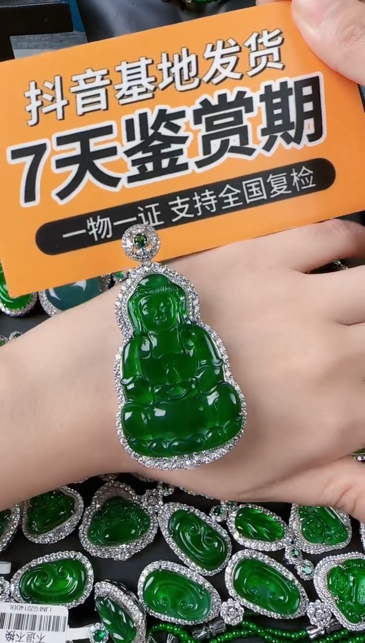 【闪购商品】翡翠吊坠(不含链)银S925镶嵌观音