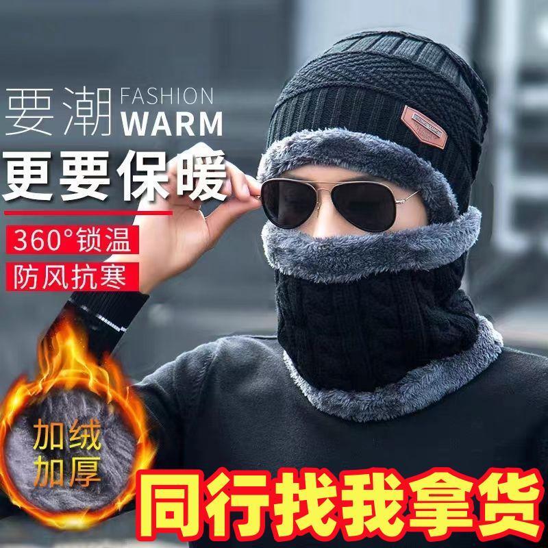 新款冬季帽子男防寒保暖针织帽防冻毛线帽加绒加厚棉帽老年人围脖