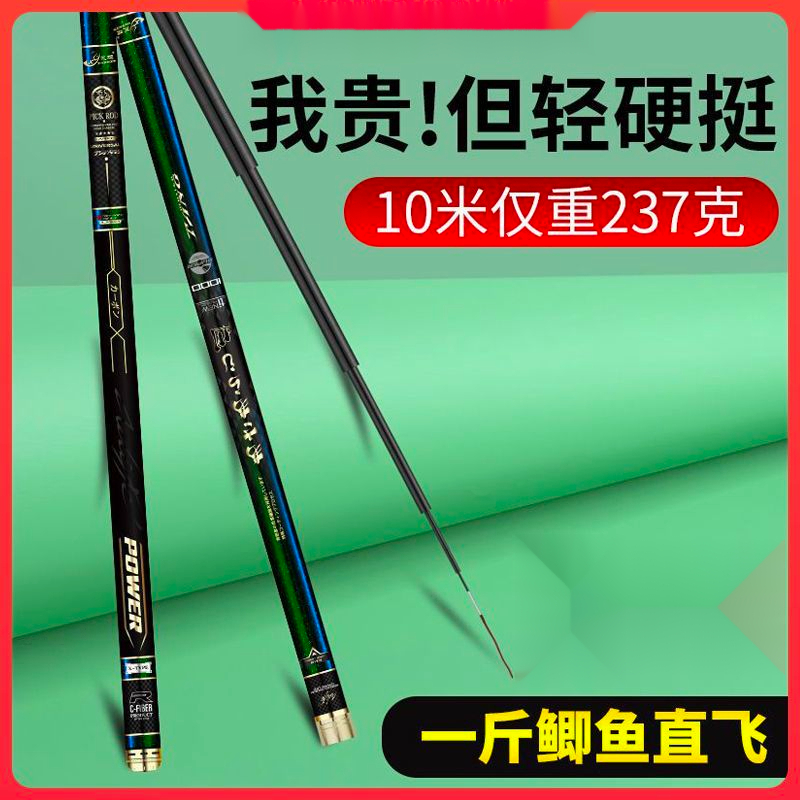 户外碳素鱼竿手竿超轻硬打窝竿垂钓9/10/12/15米炮竿长节19调炮竿